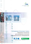 test_laboratory
